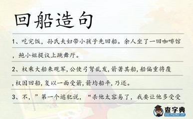 用船艄造句