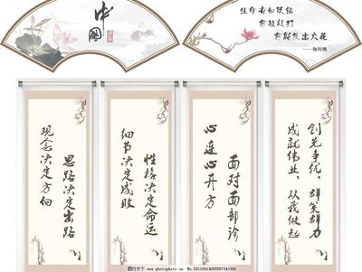 风景名言
