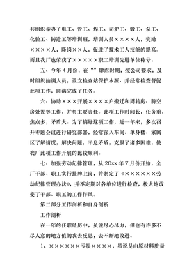 财务经理心得体会