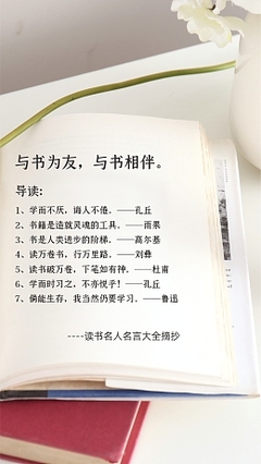 风景名言