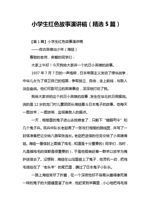 简单的演讲稿一分钟