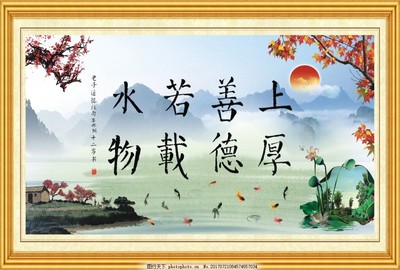 风景名言
