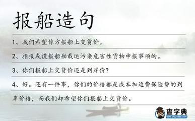 用船艄造句