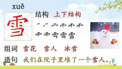 秋季造句一年级