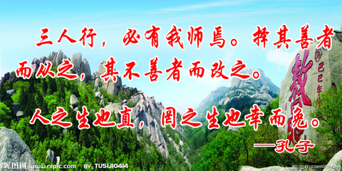 风景名言
