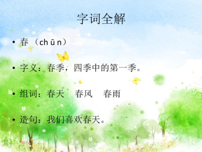 秋季造句一年级