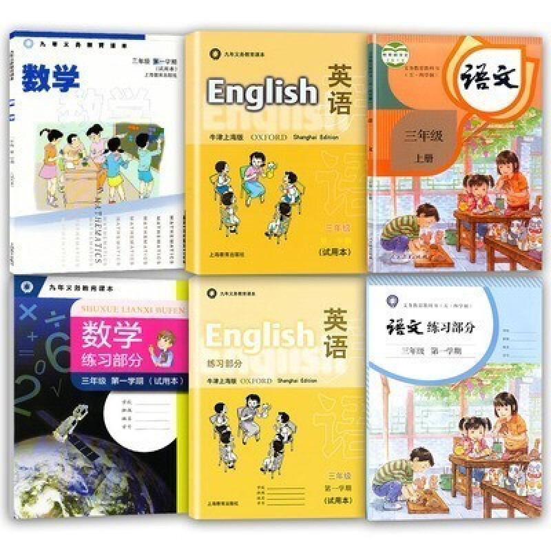 小学三年级上册英语书