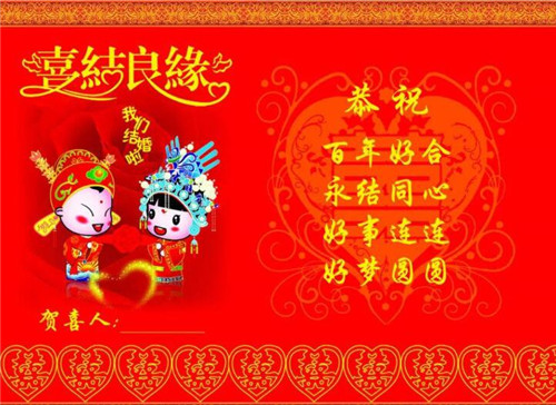 订亲祝福语