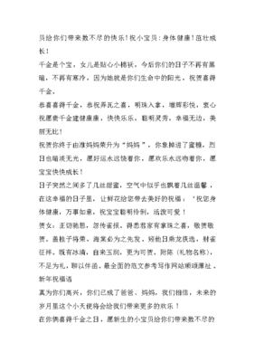 别人生女儿的祝福语