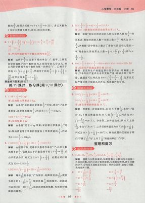 四年级下册数学课时练答案