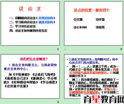 纵向议论文范文