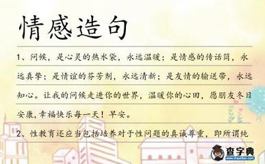 真挚造句