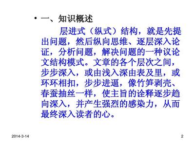 纵向议论文范文