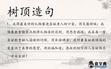 真挚造句