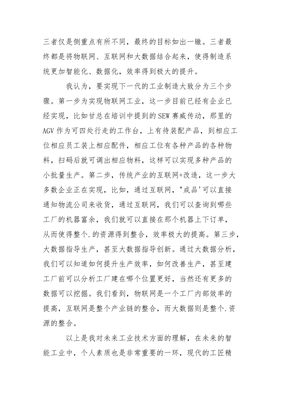 工匠精神心得体会