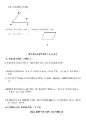 四年级上数学期末试卷