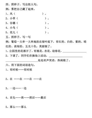 仿写比喻句大全三年级