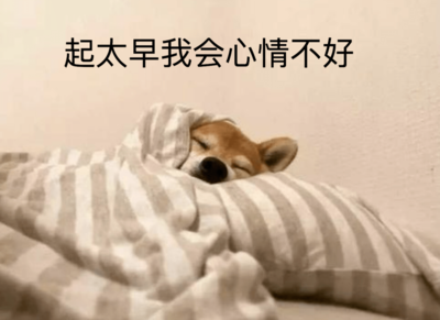 假期心情