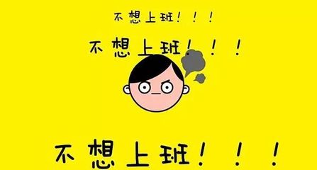 假期心情