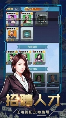 撕思人生游戏