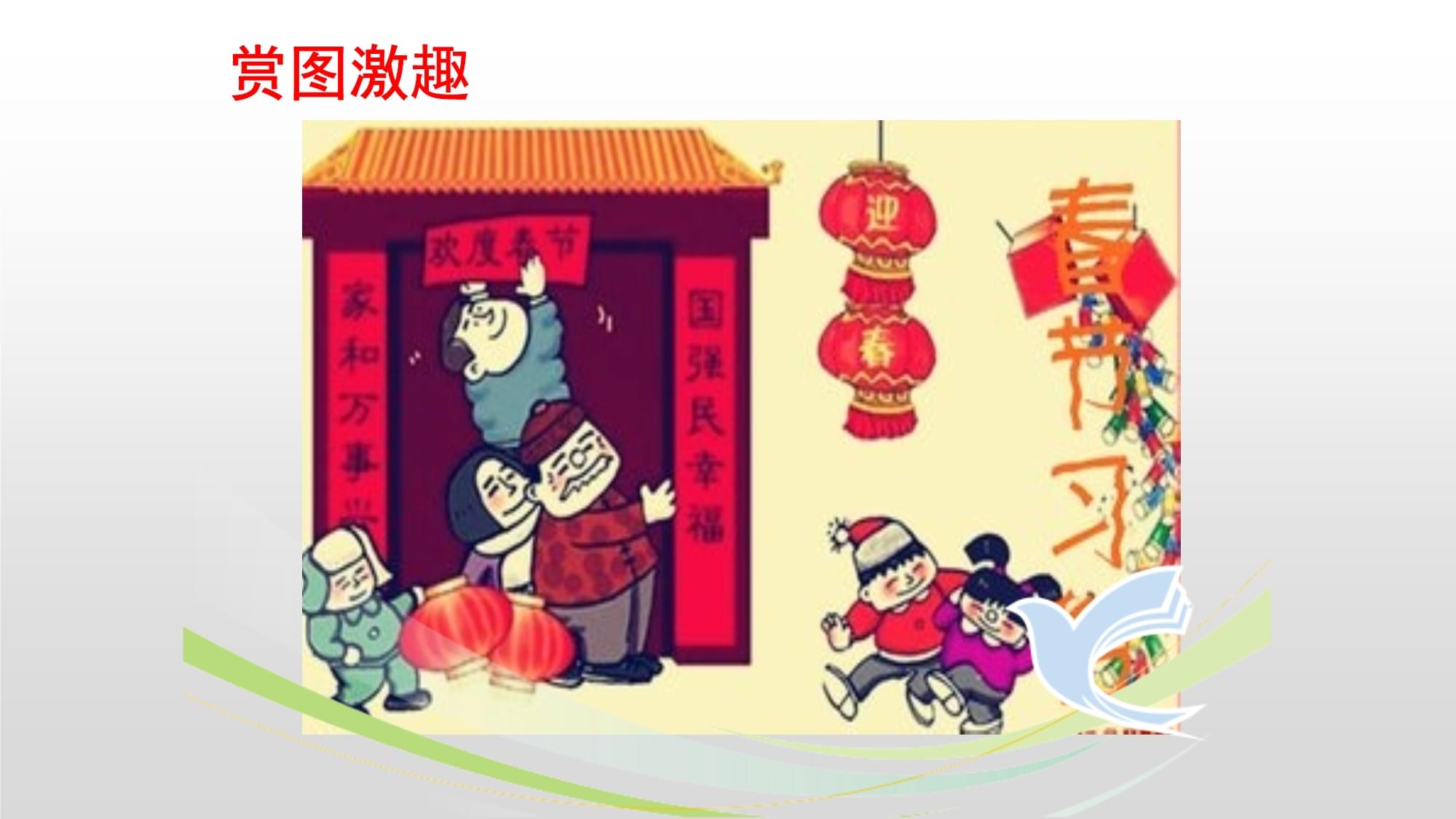 六年级语文微课