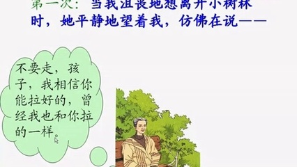 六年级语文微课