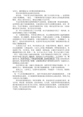 有关美的议论文