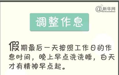明天放假的心情说说