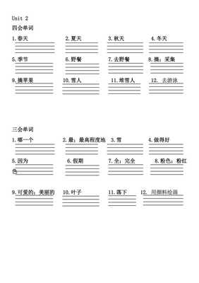 五年级英语单词听写