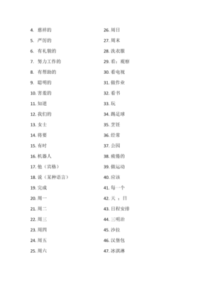 五年级英语单词听写