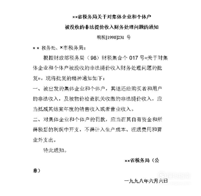 公司开会通知范文