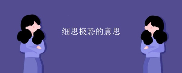 表示心情害怕的词语