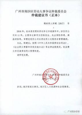 公司开会通知范文