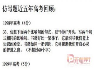 仿写比喻句大全三年级