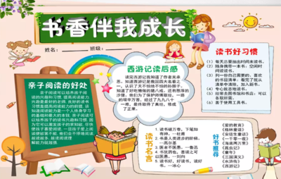 是你教会了我成长