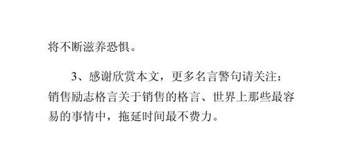 关于拖延的名言