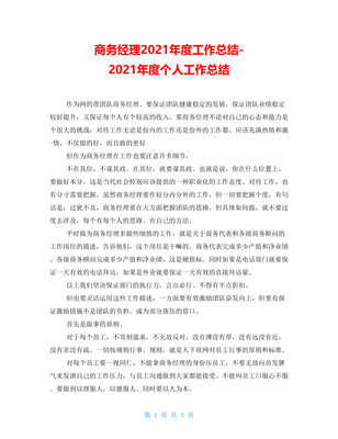 年度总结开头