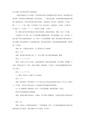 幼儿园中班周工作反思
