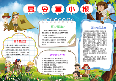 二年级阅读小报