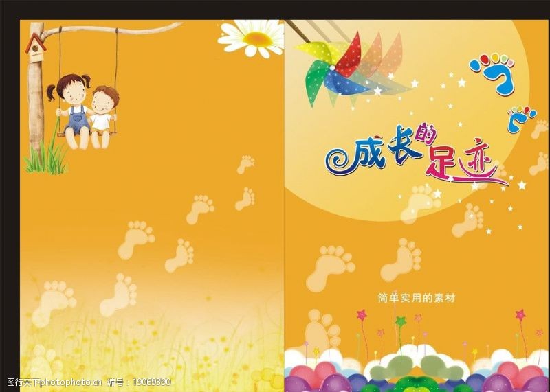 孩子成长记录册