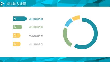 演讲稿ppt模板