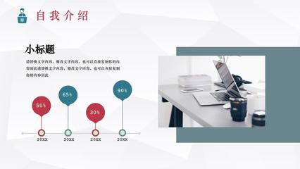 演讲稿ppt模板
