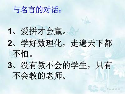 写作名言