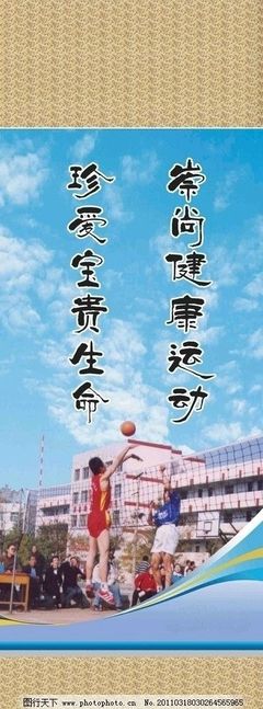 关于篮球的名言名句