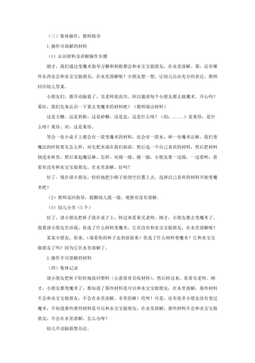 幼儿园中班周工作反思