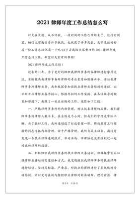 年度总结开头