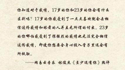 是你教会了我成长