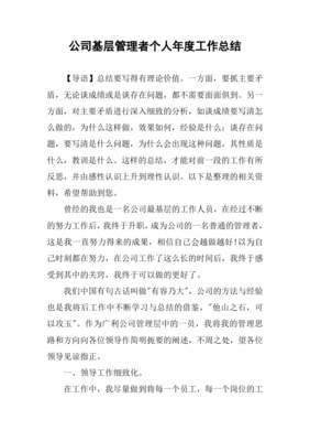 年度总结开头