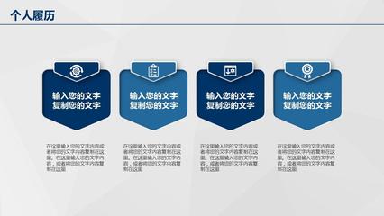 演讲稿ppt模板