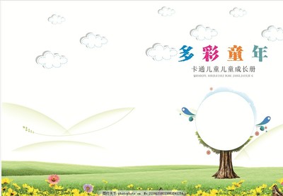 孩子成长记录册